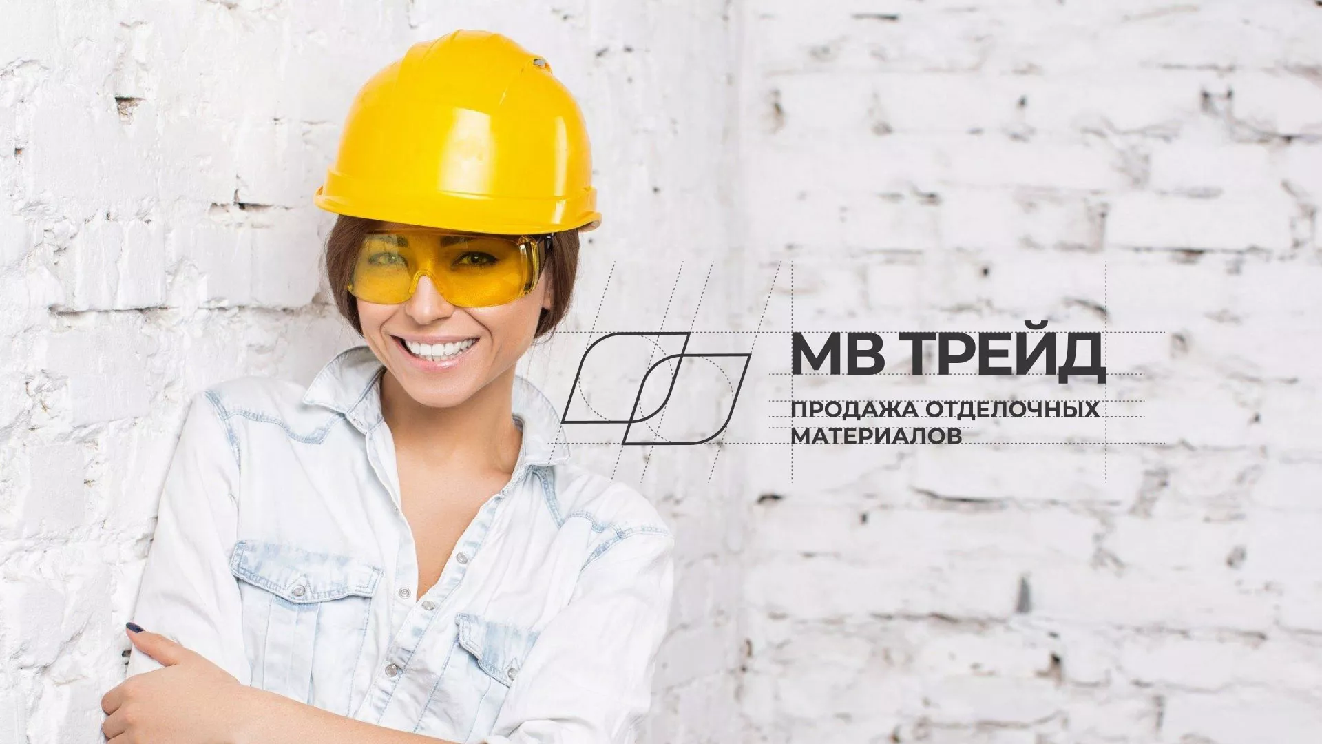 Разработка логотипа и сайта компании «МВ Трейд» в Дегтярске
